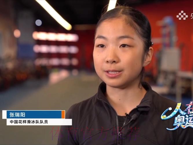 人在奥运年 张瑞阳：冬奥会的青春答卷