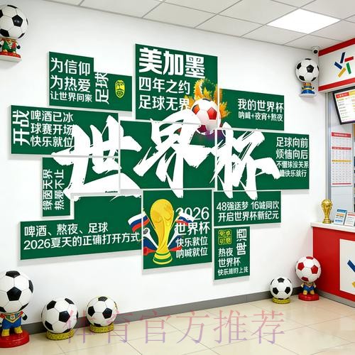 2026世界杯投注网页版最新网址